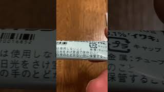 Gentamicin Sulfate Ointment Gentamysiini Sulfaatti Voide Voide Japan shor ゲンタマイシン 硫酸塩 軟膏 [upl. by Aicat118]