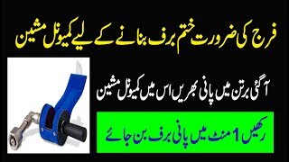 New Technology Handle Screw Tite Machine Check specification details in urdu hindi [upl. by Annavaj]