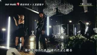 倖田來未 amp 久宝留理子 「男」 [upl. by Trish]