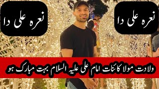 Lao Nara Ali Da  Ali Shanawar  Shorts  Whatsapp Status [upl. by Hcab611]