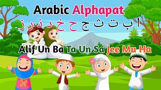 😍 ALIF UN BA TA UN SA  ARABIC ALif BA Arabic Alpabet Ali Fun Ba Ta un Sa ARABIC learning viral [upl. by Cunningham110]