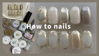 nuance nail清涼感ゴールドデザイン奥行きオーロラネイル│How to do nails [upl. by Carol-Jean]