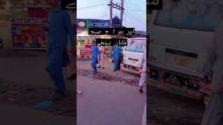 ملتان love multan friendship funny werl video [upl. by Zolner127]