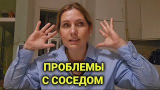 швейцарский стресс проблемы с соседом [upl. by Gifferd953]