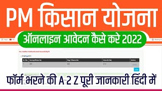 pm kisan yojana apply online 2022  pm kisan yojana form kaise bhare 2022  pm kisan registration [upl. by Anerb171]