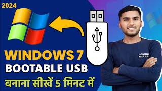 Bootable Pendrive Kaise Banaye Windows 7  Bootable USB Windows 7 Rufus Hindi  2024 [upl. by Eiralav219]