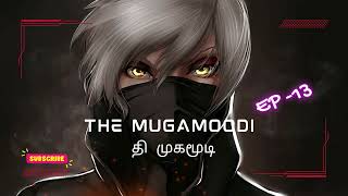 The Mugamoodi  தி முகமூடி  EP 13  Tamil Story 4 All [upl. by Torras]