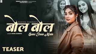 Bol Bol Sune Jau Main official Teaser Renuka Panwar  Aman  Sahil Sandhu  New Haryanvi Song 2024 [upl. by Bolton]