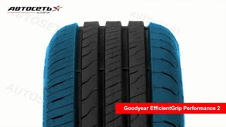 Goodyear EfficientGrip Performance 2 ☀️ обзор шины и отзывы ● Автосеть ● [upl. by Nevak946]