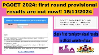 🚨PGCET 2024 First round provisional results are announced pgcet2024 pgcetfirstroundresults [upl. by Chariot]