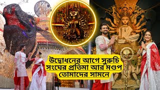 এবারের পুজো পরিক্রমা কলকাতার আর কোন কোন বিখ্যাত পুজো মণ্ডপে করলাম pujoporikroma bengalivlog [upl. by Dao]