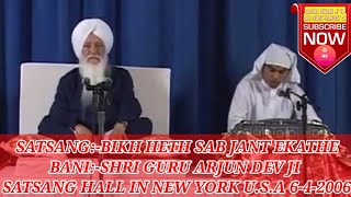 SANTRASILARAMJI RASILA RAM JISATSANGBIRKHE HETH SAB JANT EKATHELATEST SATSANG 2021 [upl. by Reggy]