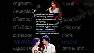 Poomanamemammooty hits songsmalayalam songlyrics chitra [upl. by Aisyla]