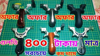 New slingshot collectionbangladesh [upl. by Anyaj]