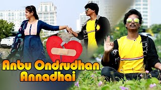 Anbhu Ondru dhan Annadhai ll Chetpet Gana Prabha Love Song ll Chetpet Gana Prabha Media 2020 ll [upl. by Anirad793]