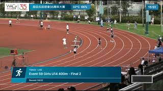 屈臣氏田徑會周年大賽2024 女子U14 400m Final Heat 220240929官方 [upl. by Notrab660]