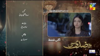 Woh Ziddi Si  Ep 32 Teaser  8th Dec 24  Aina Asif amp Shazeal Shaukat  SIA BEAUTY CREAM  HUM TV [upl. by Cobbie]