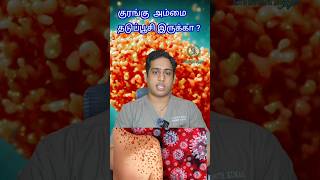 குரங்கு அம்மை  தவிர்ப்பது எப்படிMpox virus vaccineHow to prevent Mpox transmission mpoxoutbreak [upl. by Ahtimat905]