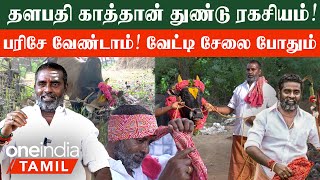 Jallikattuல் பரிசே வேண்டாம் இலால்குடி தளபதி காத்தான் நேர்காணல் DocuOne [upl. by Noek]