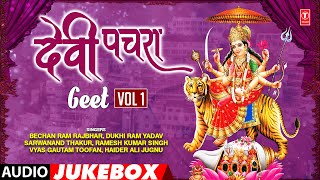 DEVI PACHRA GEET VOL 1  BECHAN RAM RAJBHAR  SARWANAND THAKUR  BHOJPURI AUDIO JUKEBOX  TSeries [upl. by Atiekal]