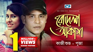 Rodela Akash  Kazi Shuvo  Puja  Rakib Musabbir  Official Music Video  Bangla Song [upl. by Varian]