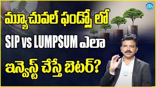 SIP or Lumpsum Which Is Better  SIP vs Lumpsum Investment In Telugu Mutual Funds  iD Money Wallet [upl. by Shedd]