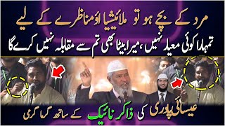 Zakir Naik Heavy Competition With Christian Pastor in Badshahi Mosque [upl. by Yoral]