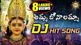 Amma Bonalamma Dj Hit Song  Devotional Songs  Disco Recording Company [upl. by Ahsienaj]