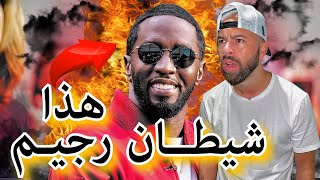 في تاريخ الموسيقى RAPPER اخطـر [upl. by Hayilaa]