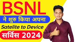 BSNL Launched Satellite Communication Service For Bsnl Users  BSNL Satellite Connectivity  BSNL 5G [upl. by Sirob]