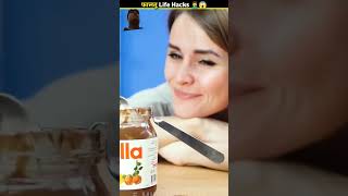 Aisa faltu life hacks jo apka dimag hila dega lifehacks amazinglifehacks lifetips shortvideo [upl. by Sherie]