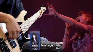 浜田麻里 Nostalgia Bass cover [upl. by Roscoe]