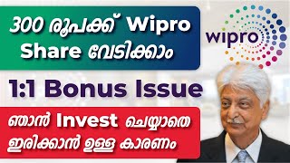 Wipro Investors സന്തോഷ വാർത്ത  Wipro Bonus Issue Malayalam  Stock Market Malayalam wipro stocks [upl. by Huberto]