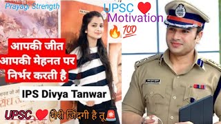 UPSC Best Motivational Song 🔥🔥🎯♥️ IAS IPS Motivational Song ♥️🎯🎯 [upl. by Eellek193]