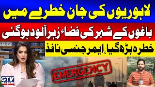 High Alert Situation  Punjab Govt imposes Smog Emergency in Lahore  G Utha Pakistan [upl. by Eriuqs]