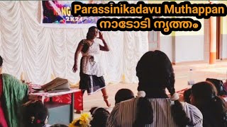 FOLK DANCE Muthappan  Mar Baselios Ocean Star Public School Chirattakonam [upl. by Aivon]