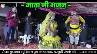 कैयां नाचू ये माताजी थारी पेड्यां मैं  Kiya Nachu Ye Mata ji Thari Perya M  Roshan Kumawat [upl. by Giraldo]