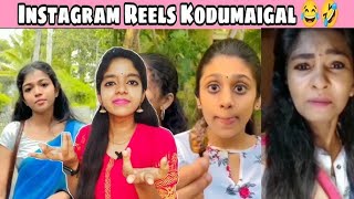 Instagram Reels Kodumaigal 😅😂 Reels Reaction 😂Tamil Instagram Reels amp Moj Troll 🤣🤣 Tamil Reels [upl. by Calvinna]