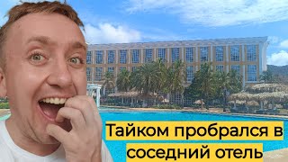 Отдых в Венесуэле остров Маргарита Умирающий президентский отель Hotel Hesperia Isla Margarita 5 [upl. by Oesile]