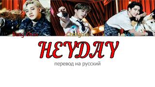 перевод песни quotHEYDAYquot на русский  translation of the song quotHEYDAYquot Stray Kids3RACHA [upl. by Can]