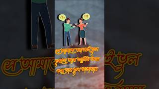 bhalobasa shayari  bhalobasa chandu  bhalobasa dukher gaan  custard tiktok  dukur gaan shorts [upl. by Ativahs]