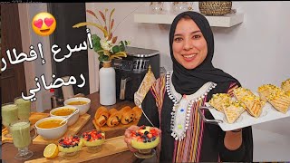 فطور رمضان كامل فأسرع وقت 😍تحلية الحامضشوربة سمكمملحة بالدجاج عصير منعش اقتصاديرمضان [upl. by Arsuy776]