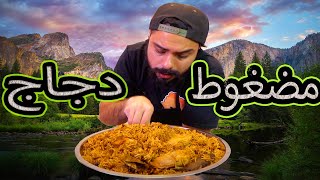 كيفية طبخ مضغوط دجاج في قدر الضغط الكهربائي  zainalkitchen [upl. by Glanville]