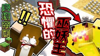 【巧克力】『TowerHour：麥塊帝國』 － 那一日被巫妖王征服的恐懼！  Minecraft [upl. by Enirok804]