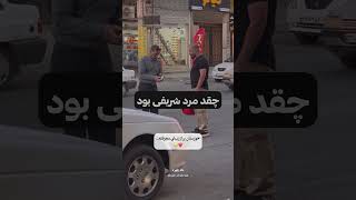 اینجا خوزستان است آدمای با معرفت  تا آخرش ببینید [upl. by Ayekal]