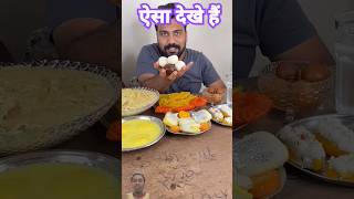 गुलाबजामुन ईटिंग चैलेंज। Rasmalai eating challenge rasgulla gulab jamun shorts food [upl. by Oric]