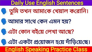 খুব সহজেই ইংরেজি বলুন  Daily Use Sentences  English to Bengali  English Speaking Institute [upl. by Chaney667]