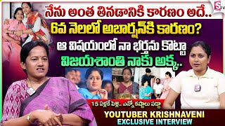 Youtuber krishnaveni Nagineni Interview  Food Vlogs in Telugu  Anchor Harshini Interviews [upl. by Zippel]