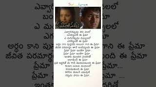 Evvarineppudu Song Manasantha Nuvveyoutubeshorts love songs telugushorts sad lovefailuresong [upl. by Stig]