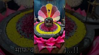 माफ करना महादेव।mahadev youtubeshort [upl. by Dahsraf]